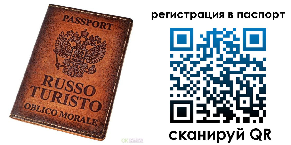 временная прописка в Омутнинске