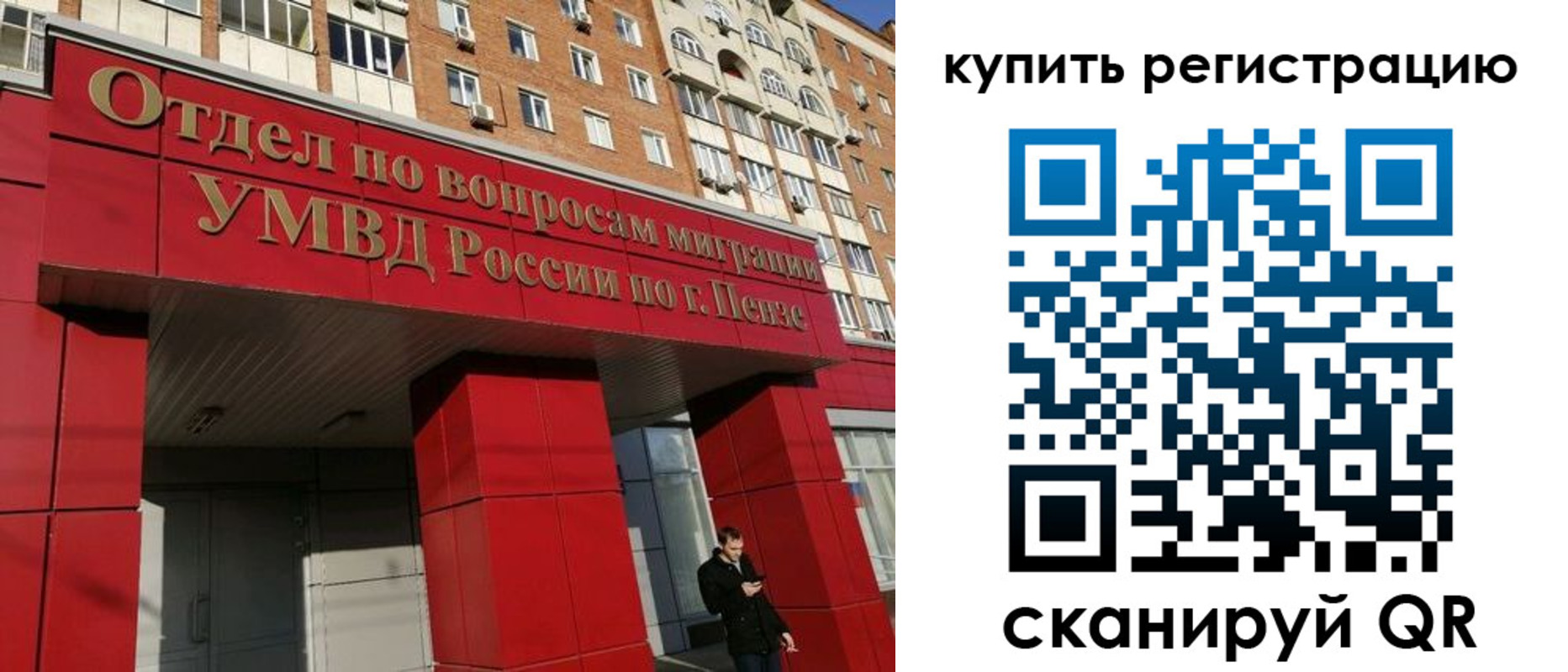временная регистрация в Омутнинске