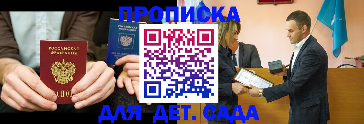 прописка 2025 в Омутнинске