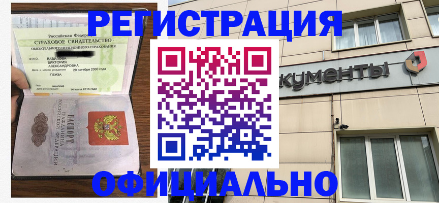 регистрация для школы в Омутнинске