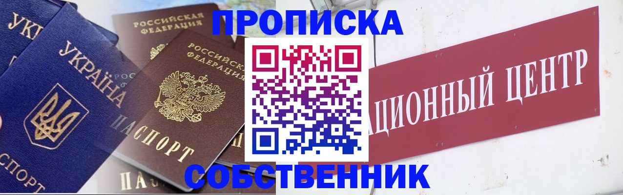 прописка штамп в Омутнинске