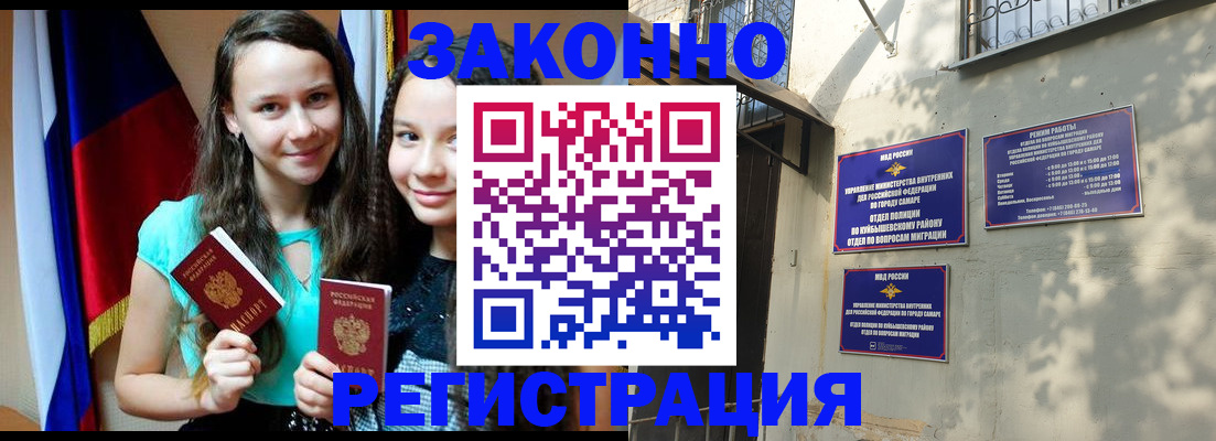 временная регистрация купить в Омутнинске